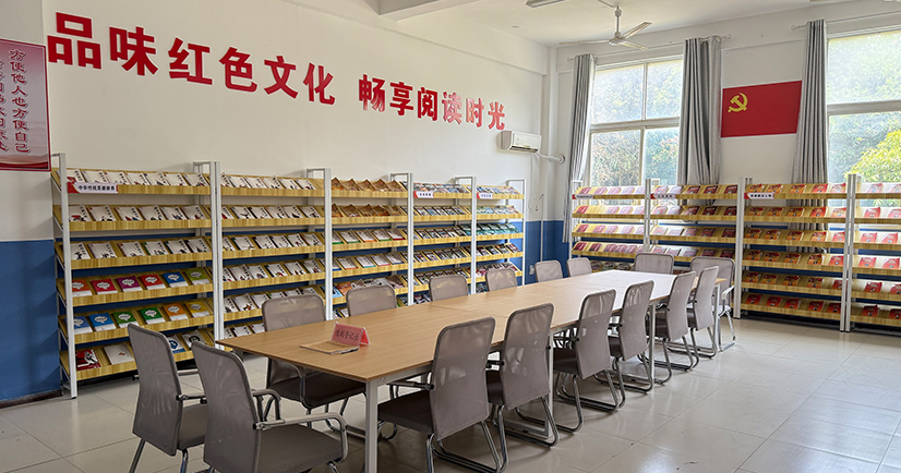 紅色文化閱覽室